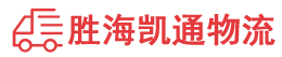 潮州到灵川县物流公司